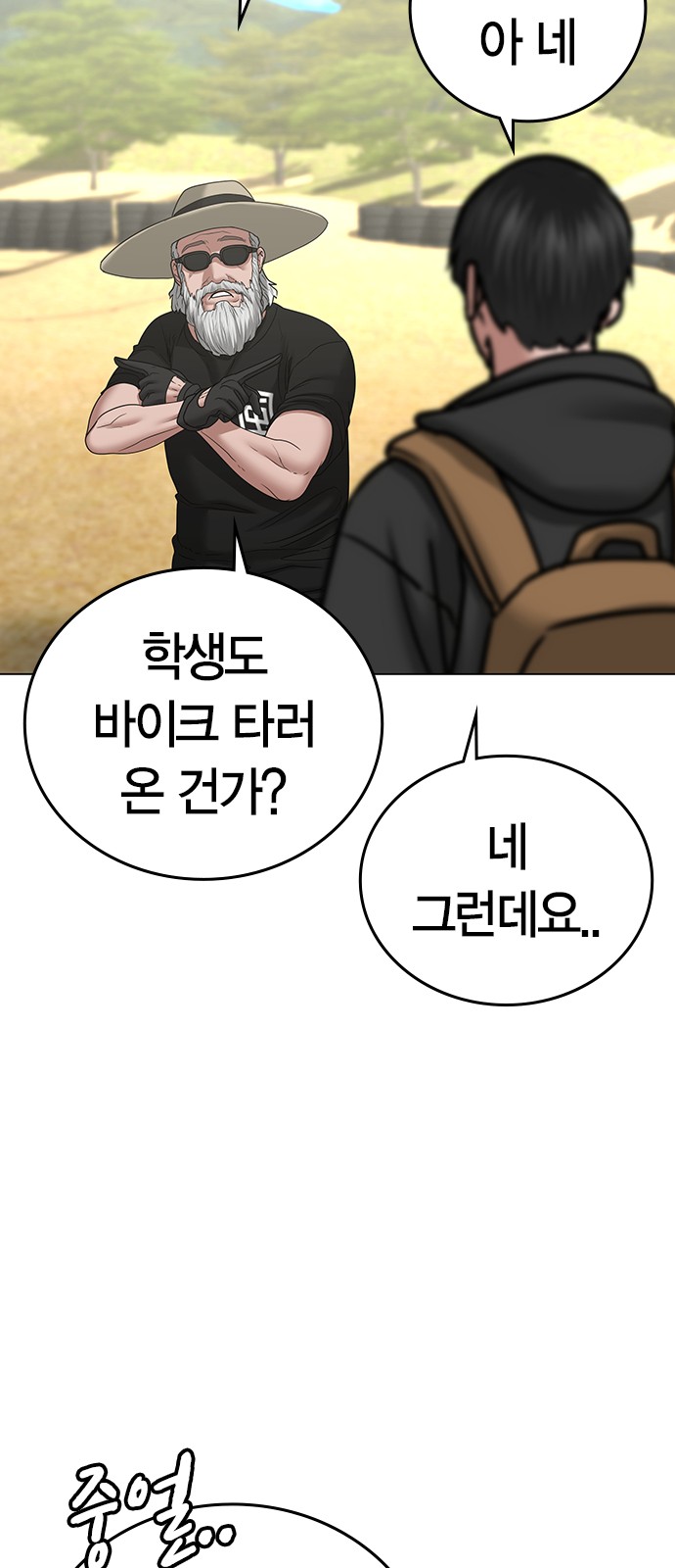 85 페이지