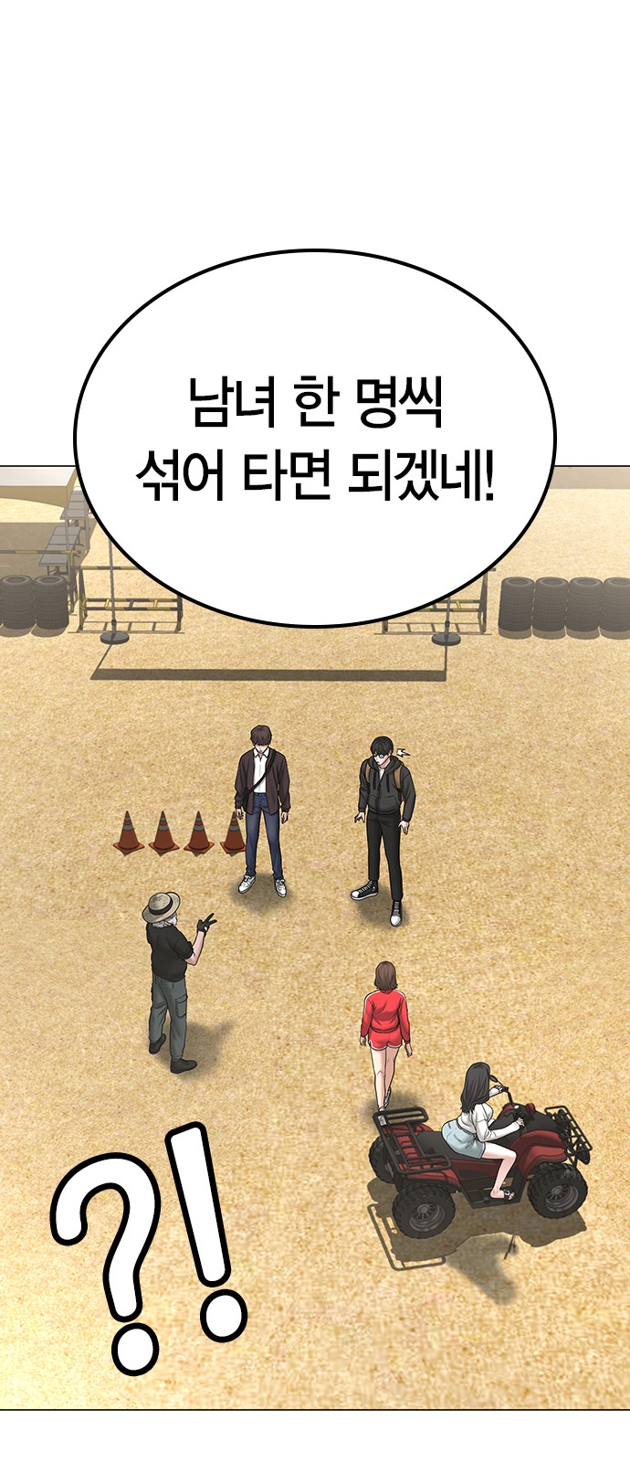 88 페이지