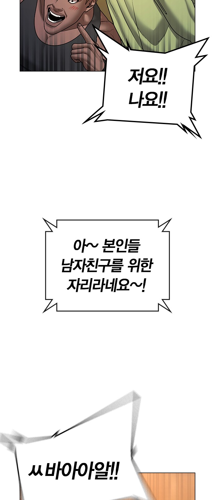 74 페이지