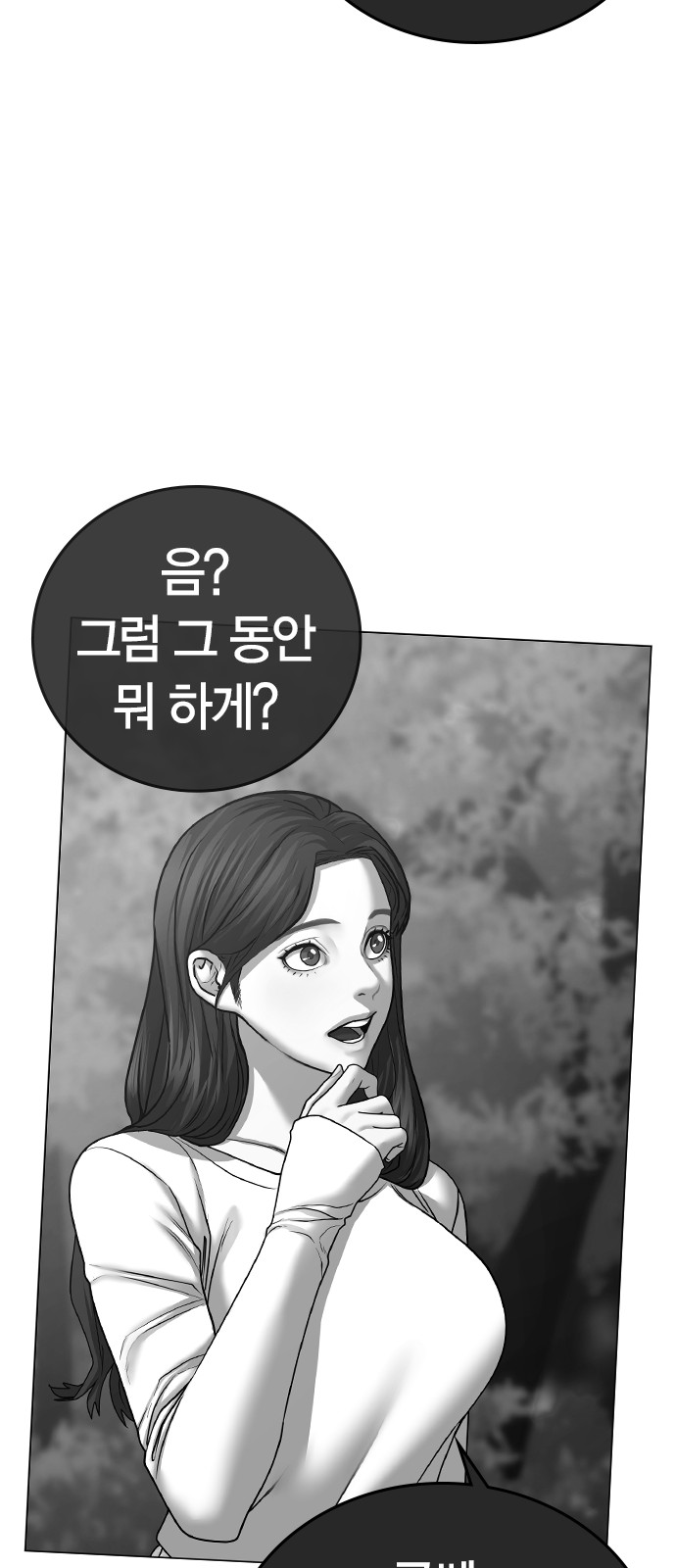 88 페이지