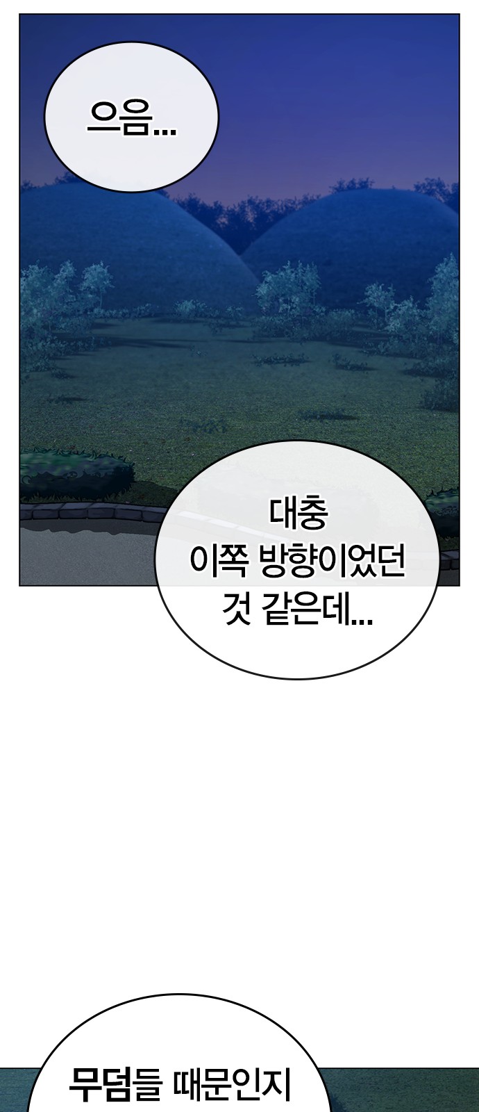 91 페이지