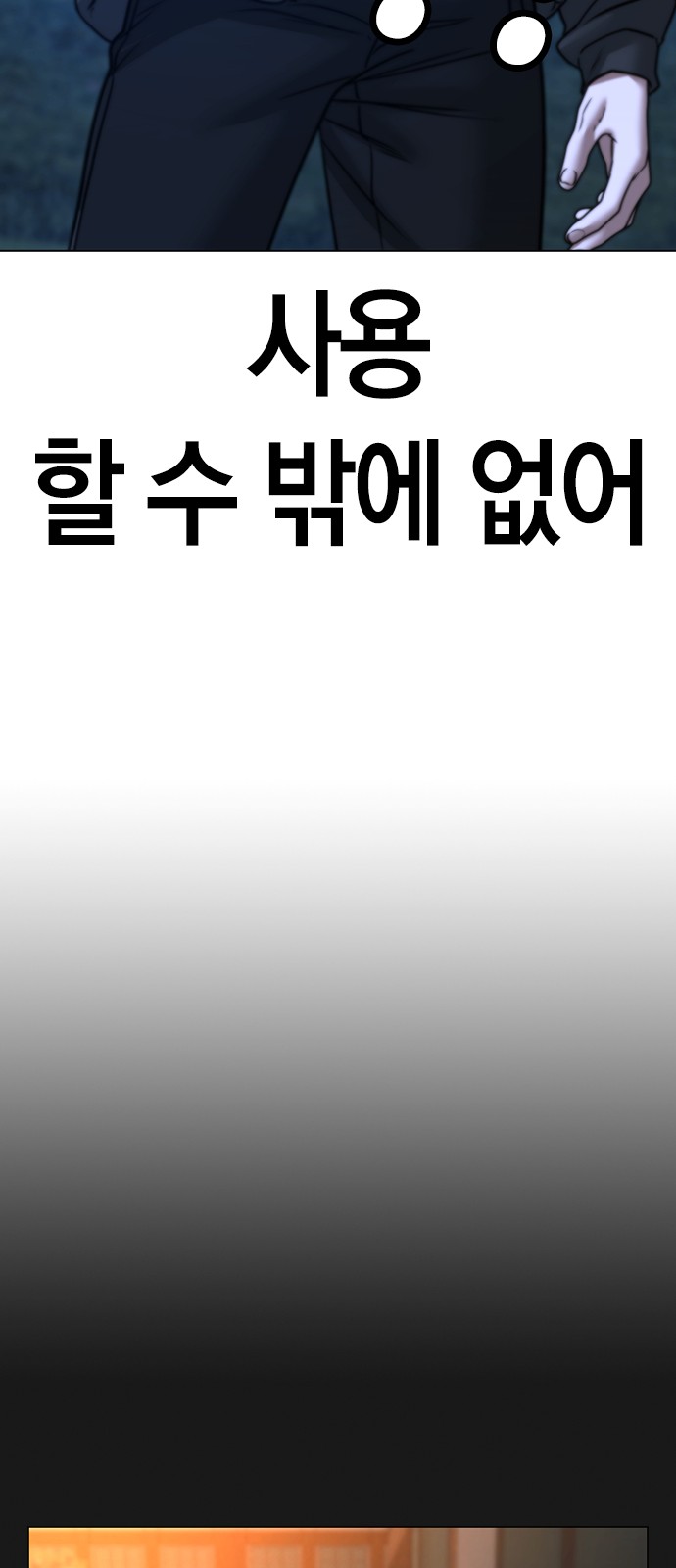 85 페이지