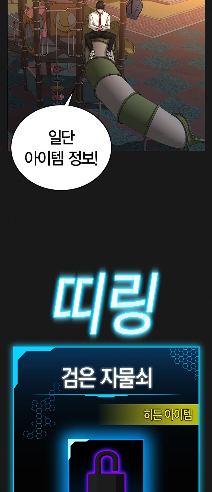 88 페이지