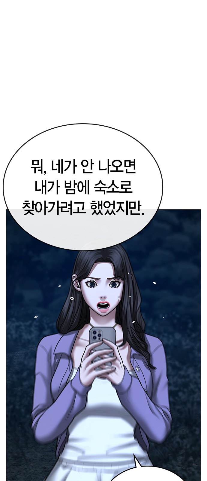 101 페이지