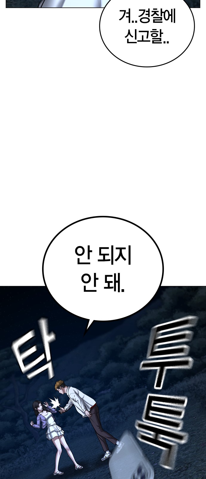 102 페이지