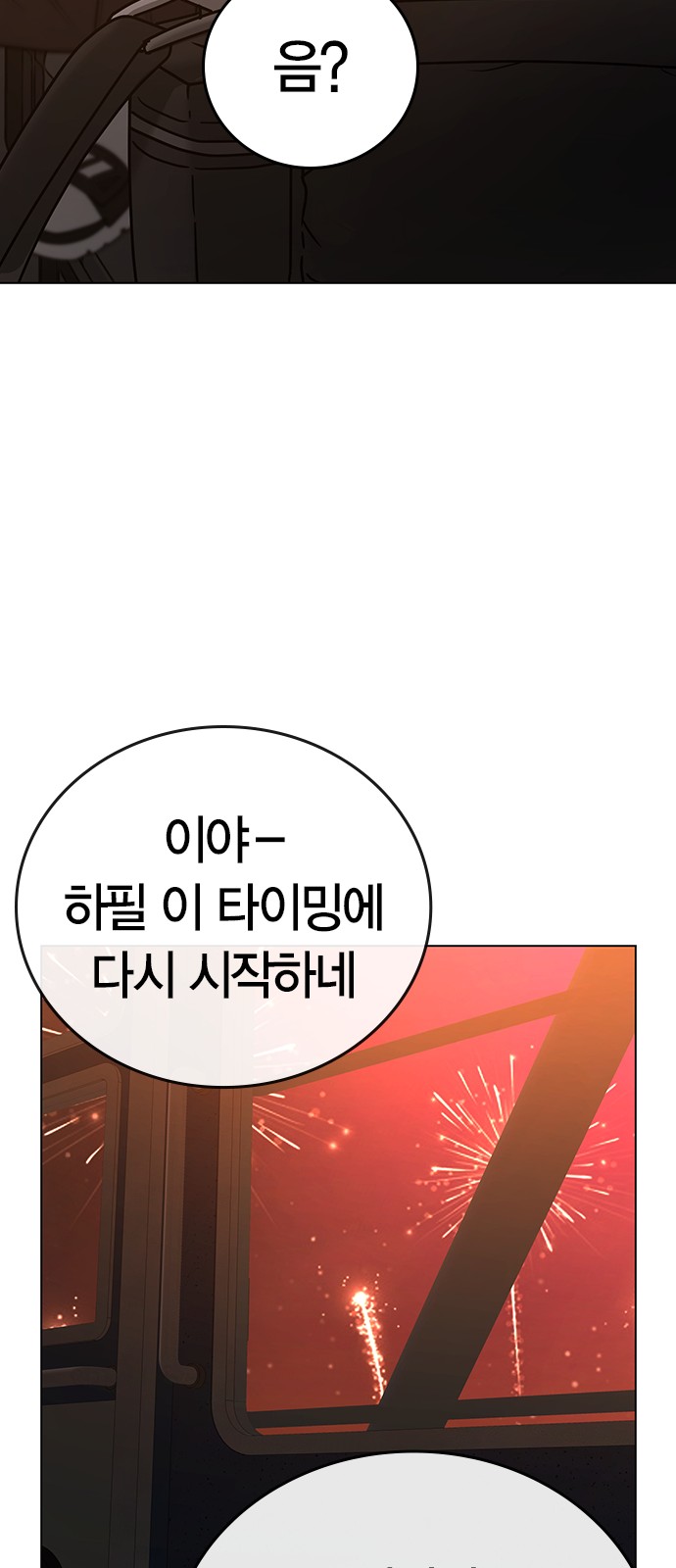 98 페이지