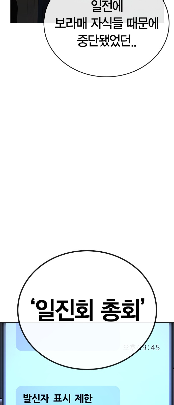 99 페이지