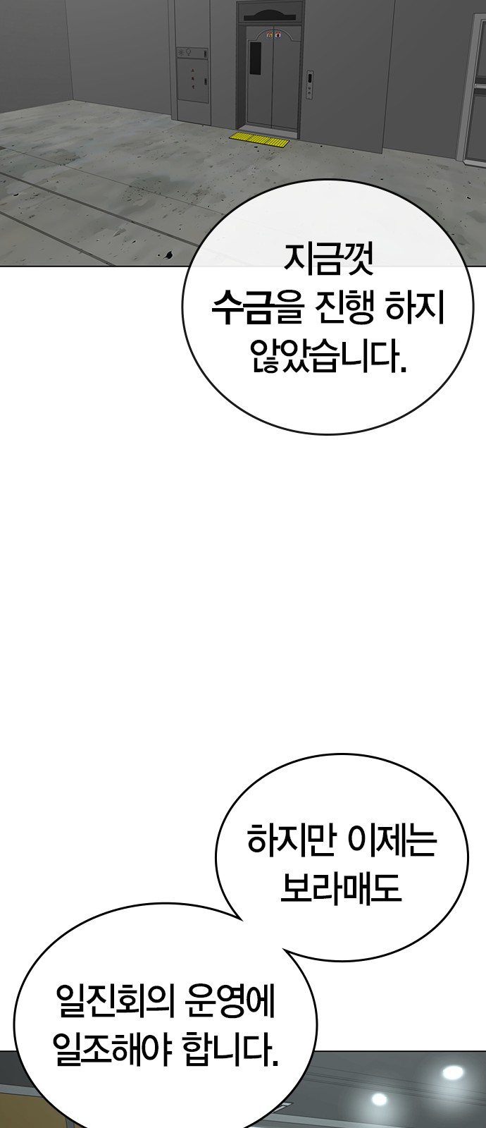 68 페이지