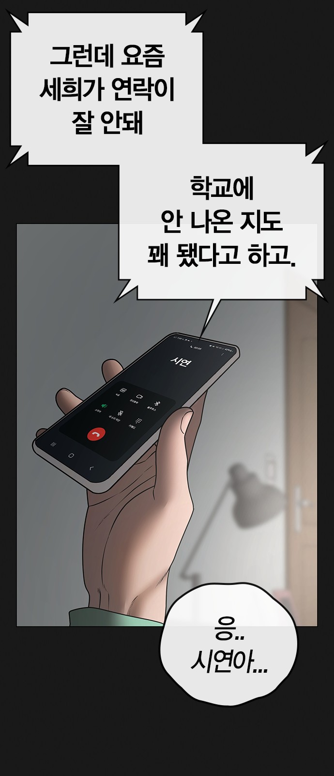 81 페이지