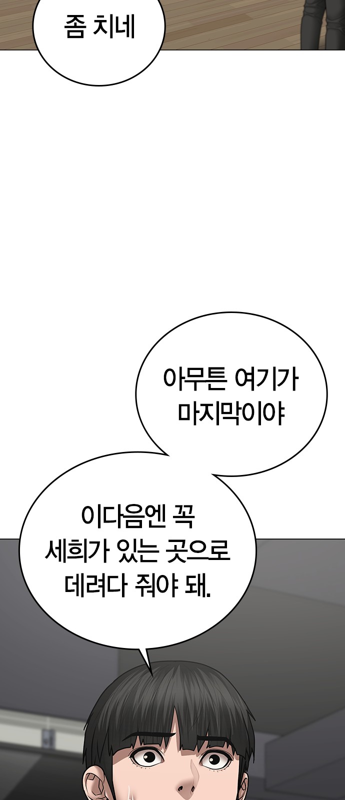 78 페이지