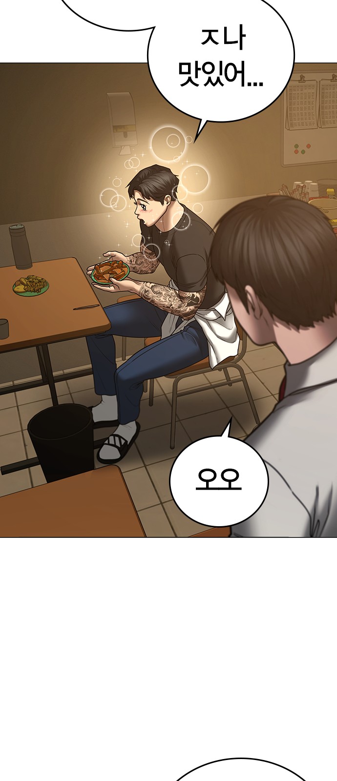 66 페이지