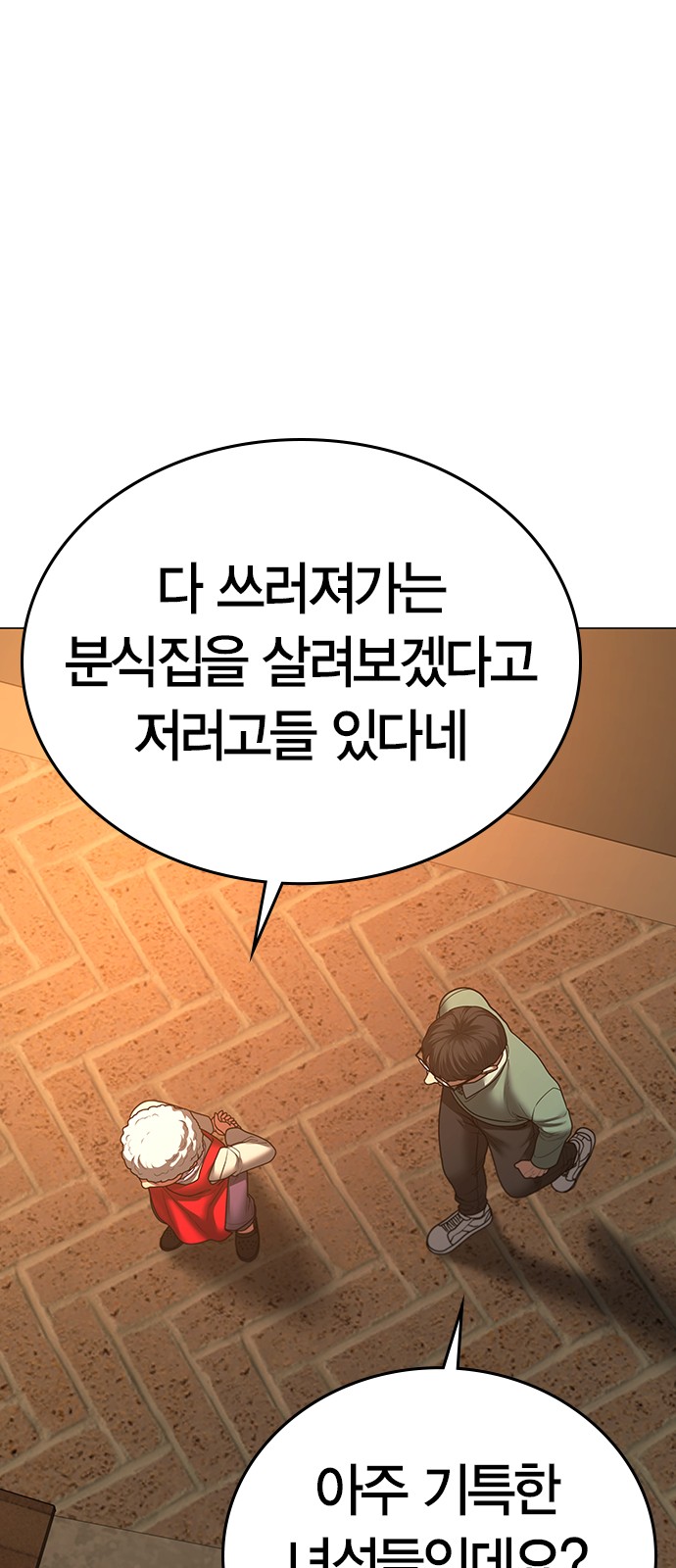 69 페이지