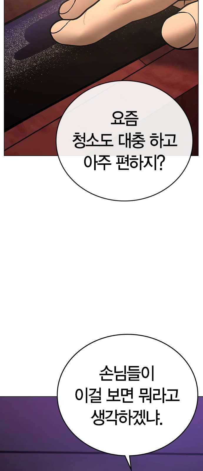 78 페이지