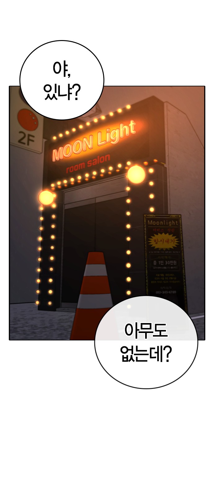 93 페이지