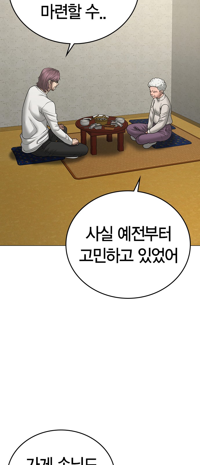 24 페이지