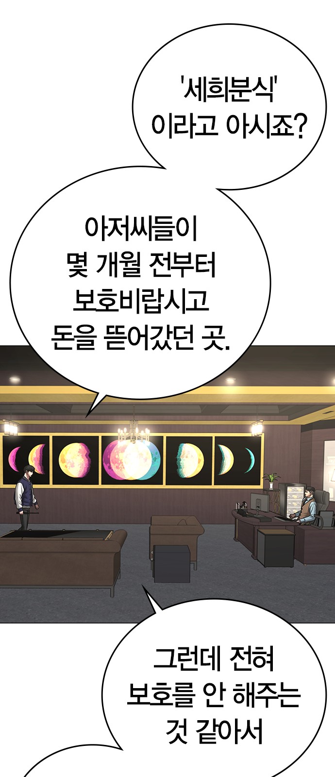 81 페이지