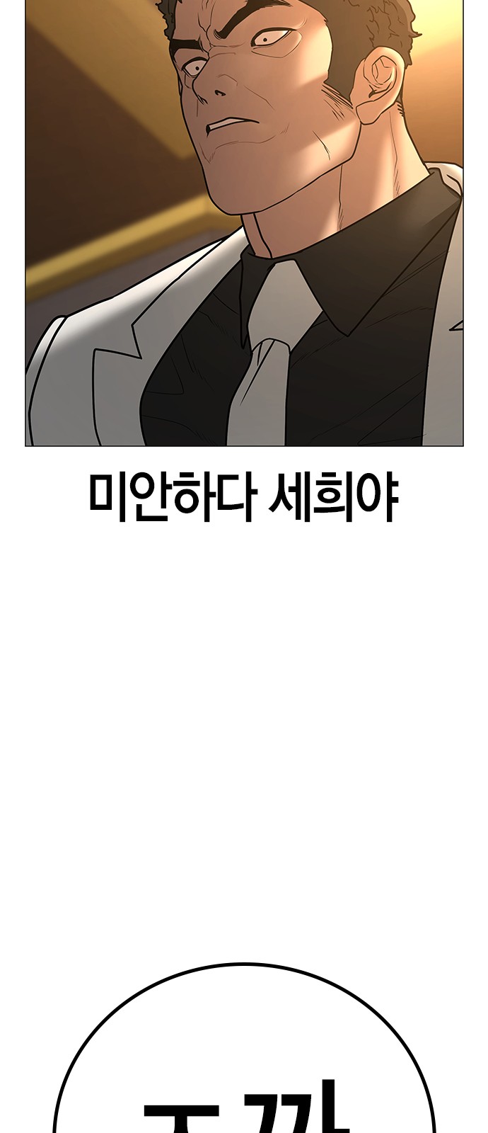 99 페이지