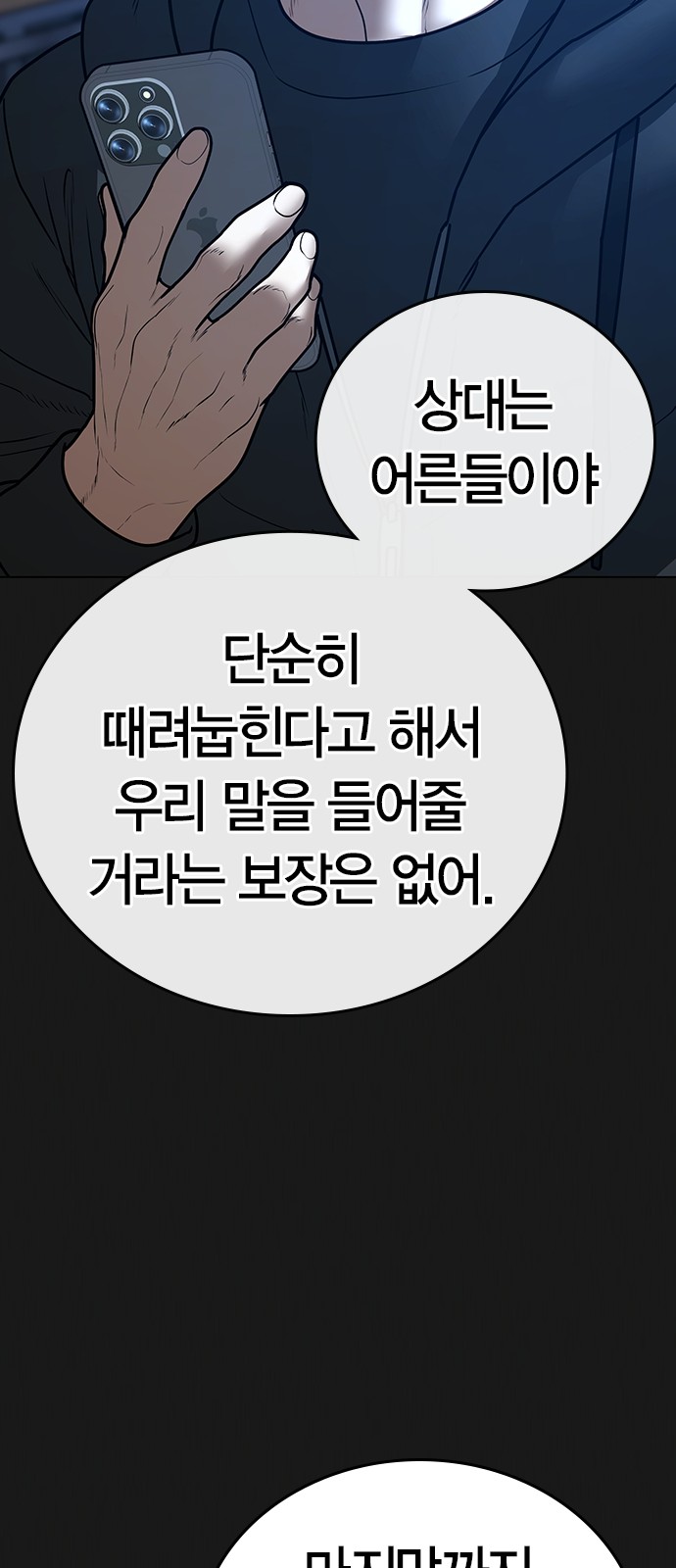 82 페이지