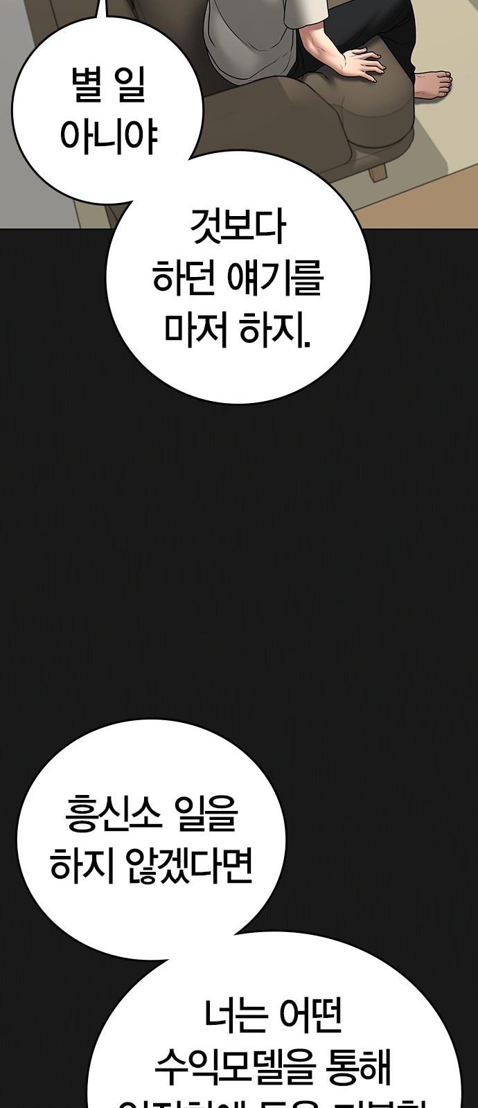 86 페이지