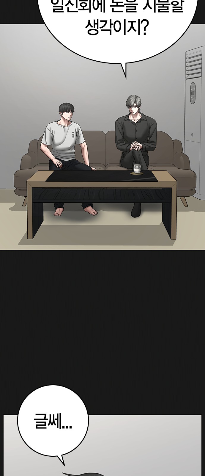 87 페이지