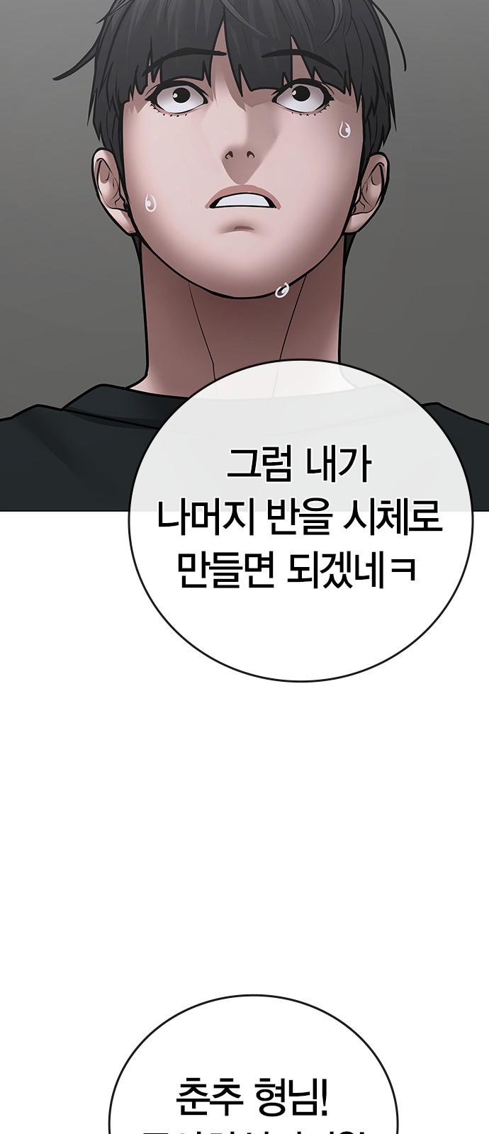 86 페이지