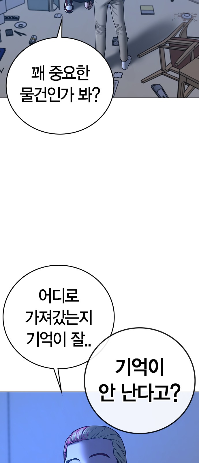 97 페이지