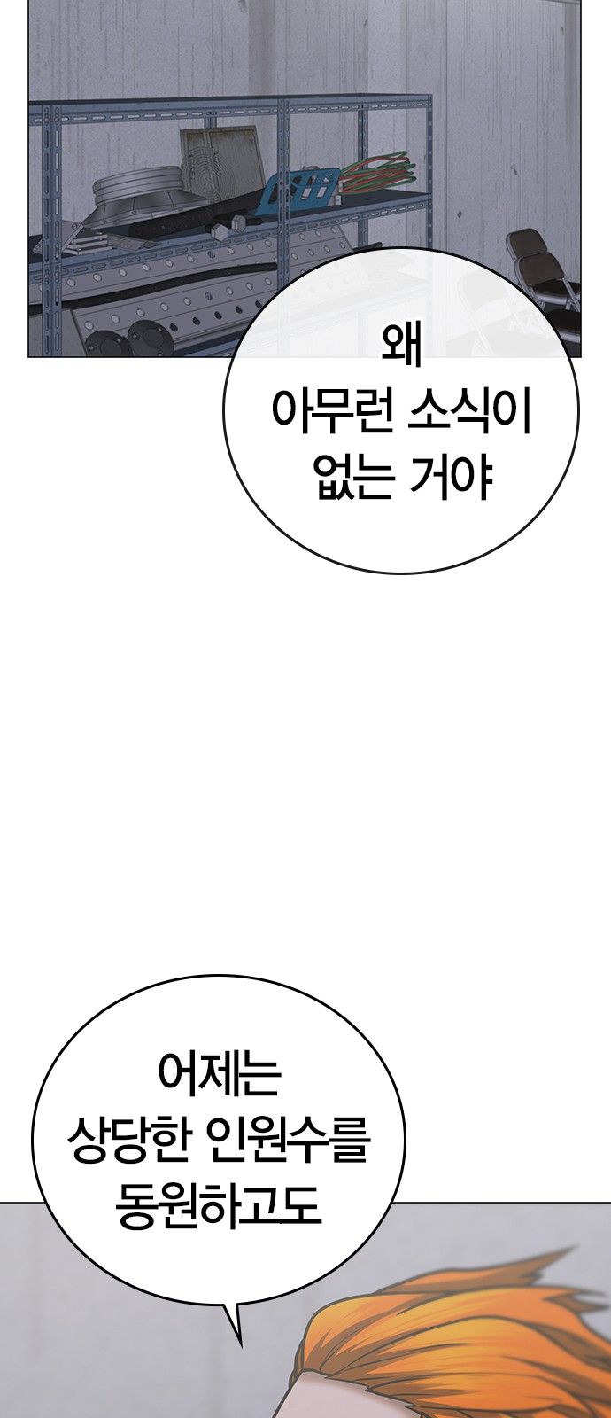 79 페이지