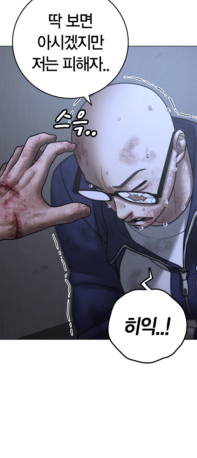 99 페이지