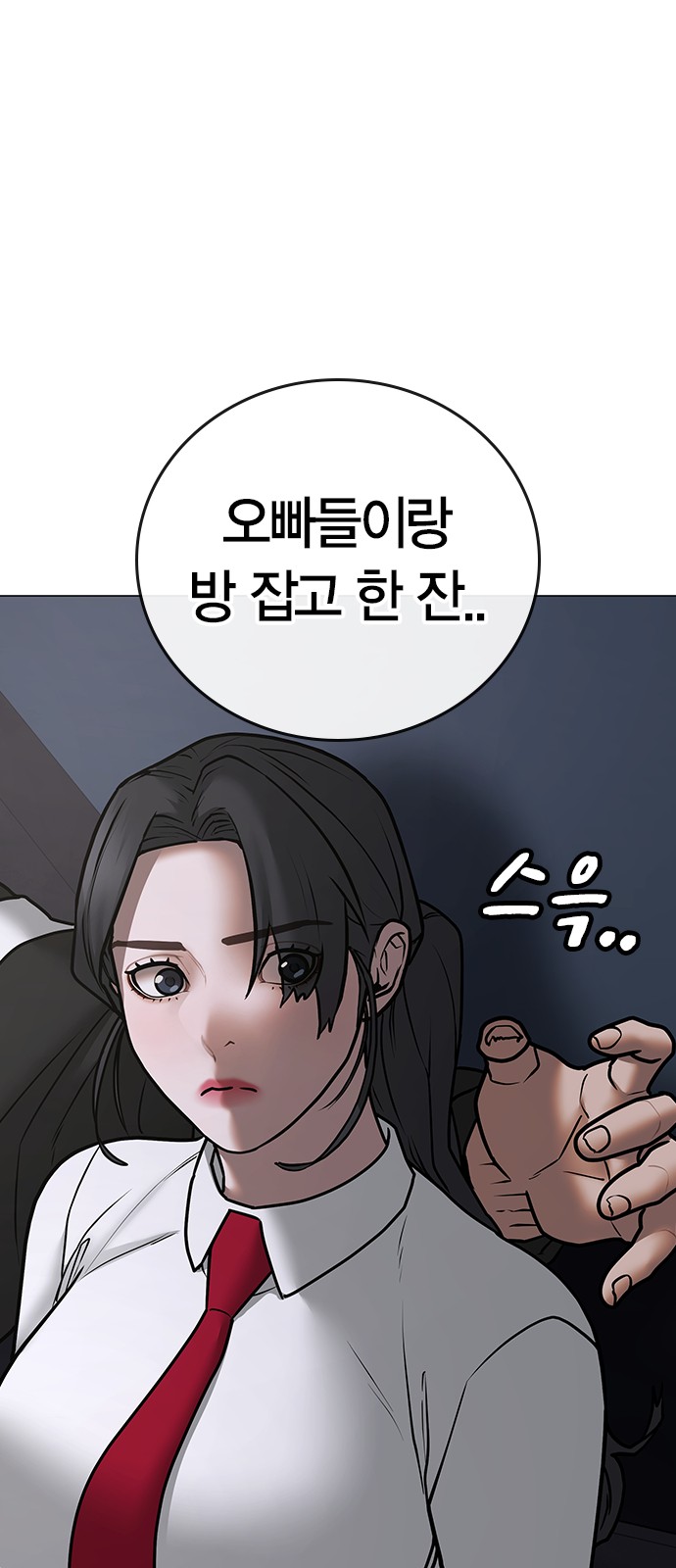 87 페이지