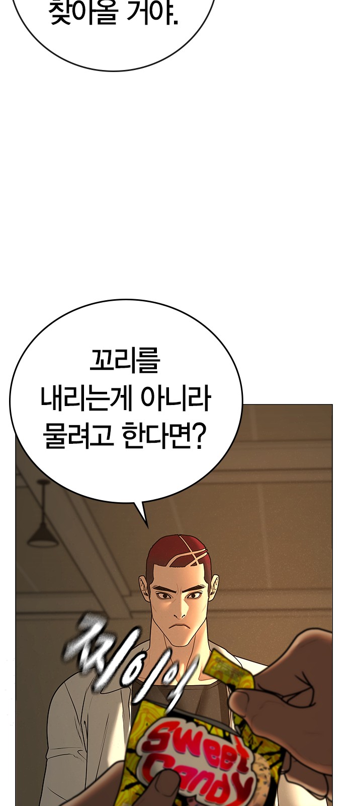 79 페이지