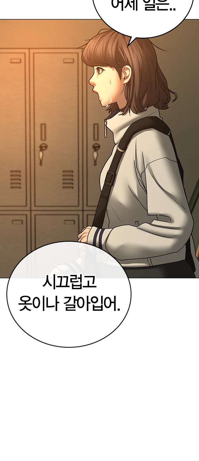92 페이지
