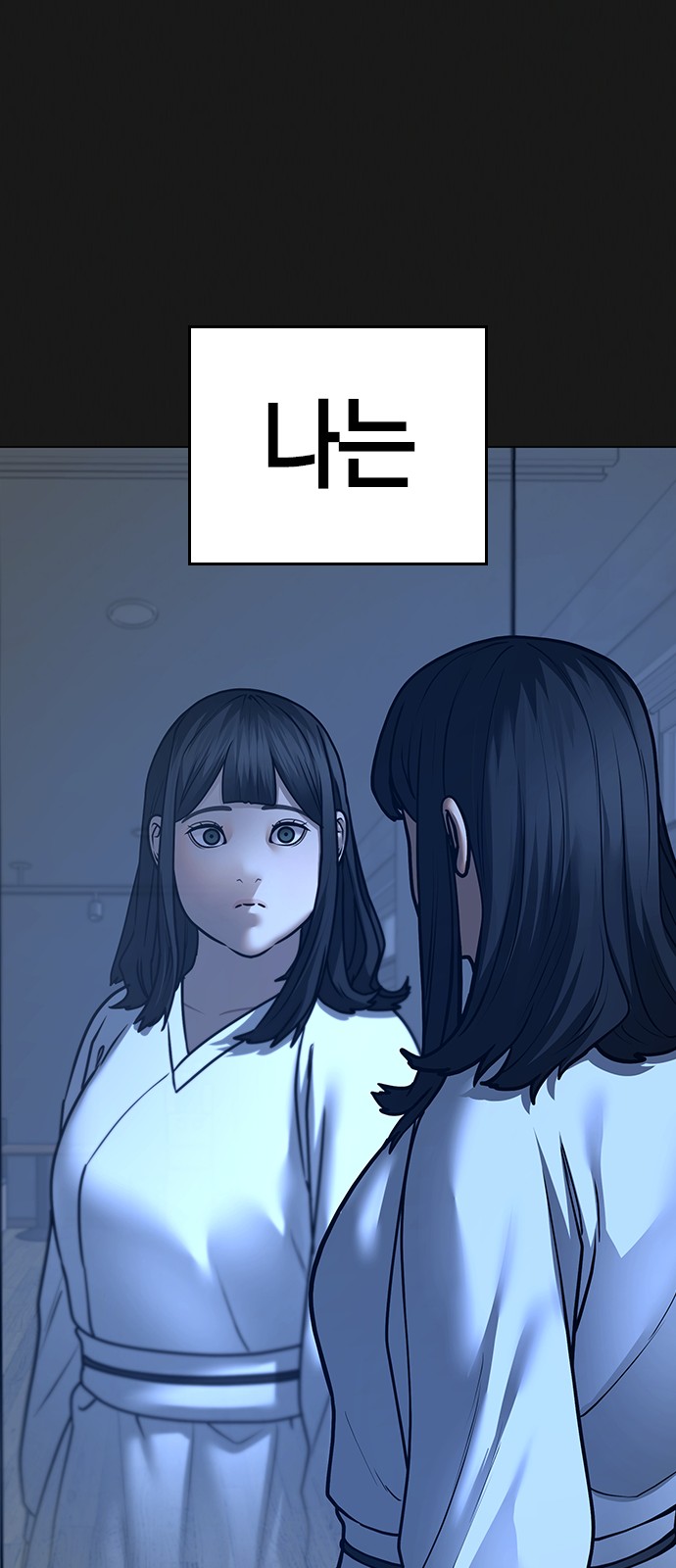 54 페이지