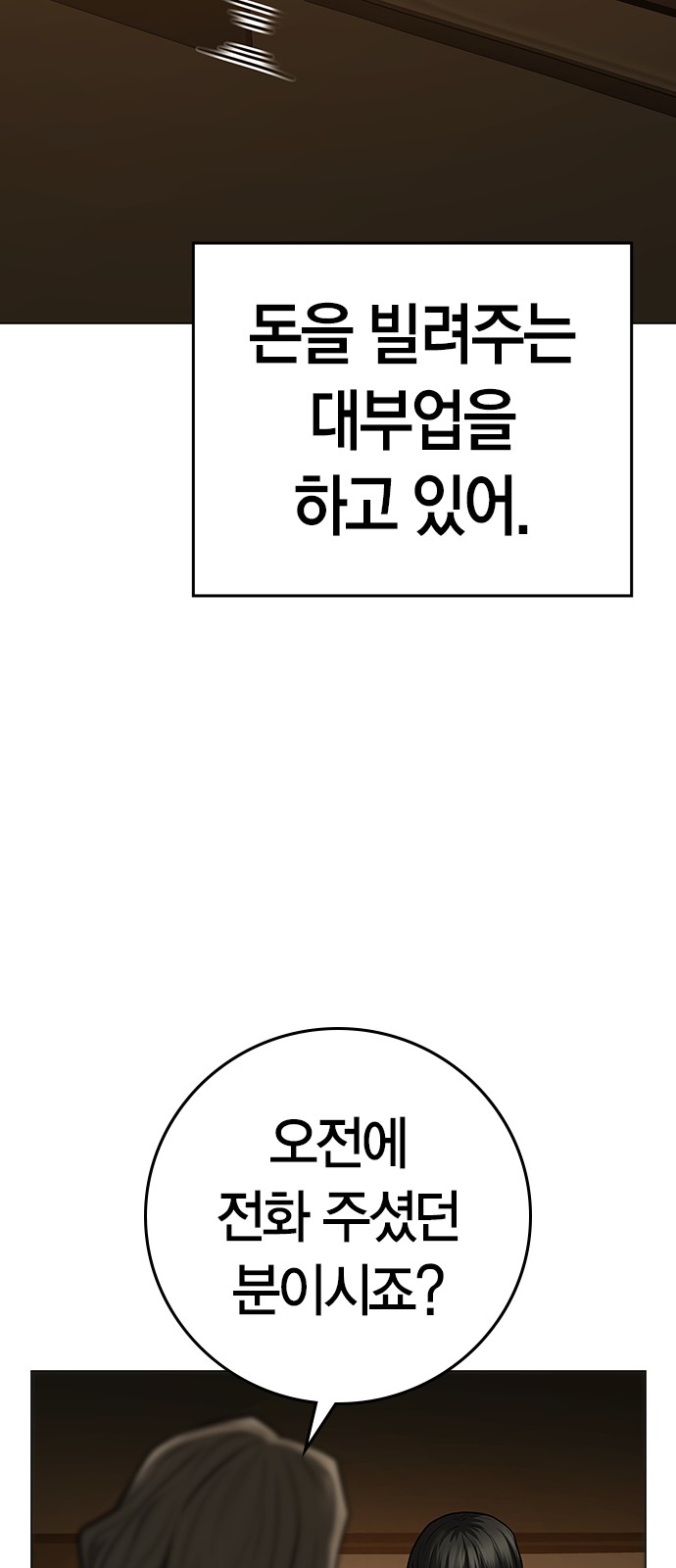 68 페이지