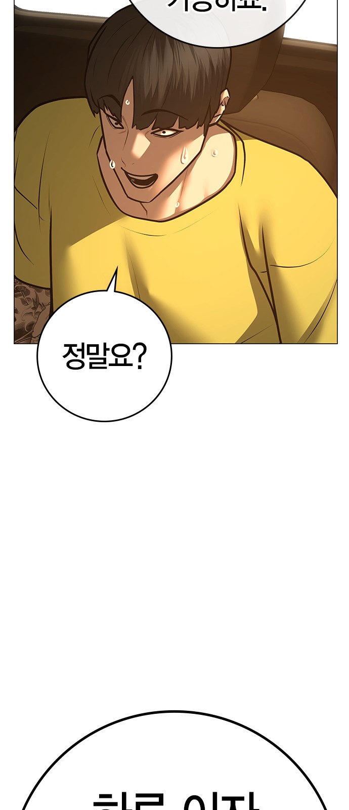 74 페이지