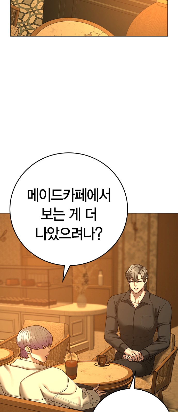 88 페이지