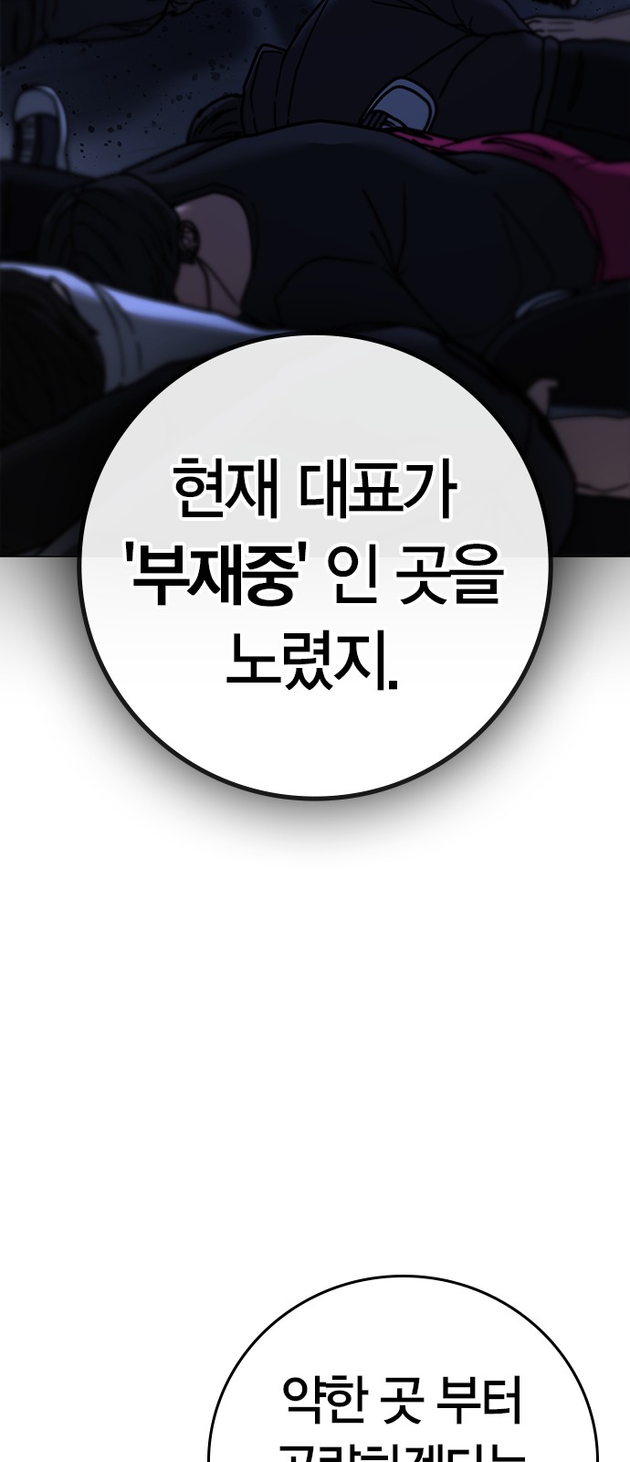 93 페이지