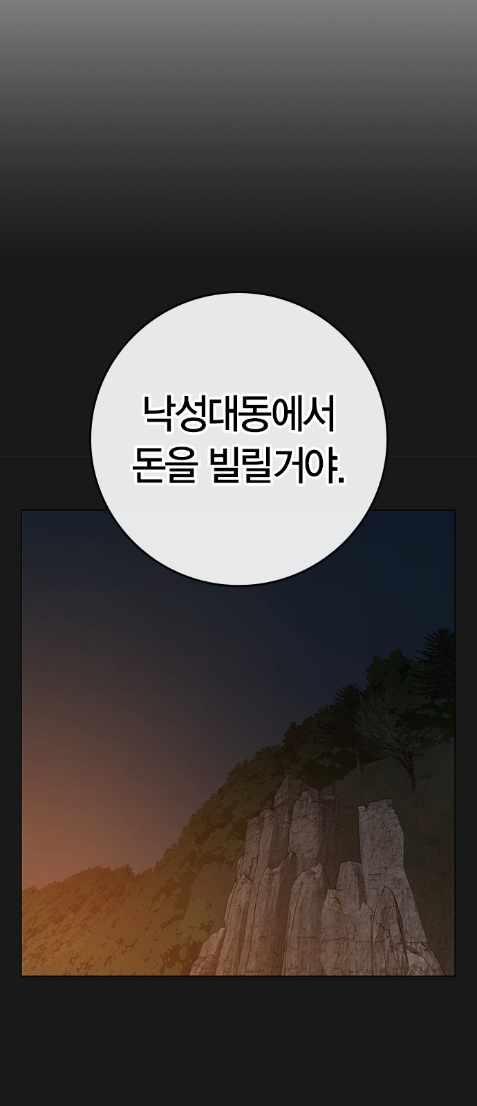 77 페이지