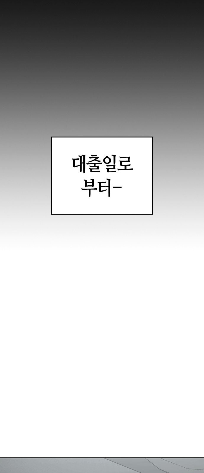 86 페이지
