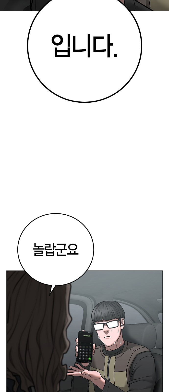 91 페이지