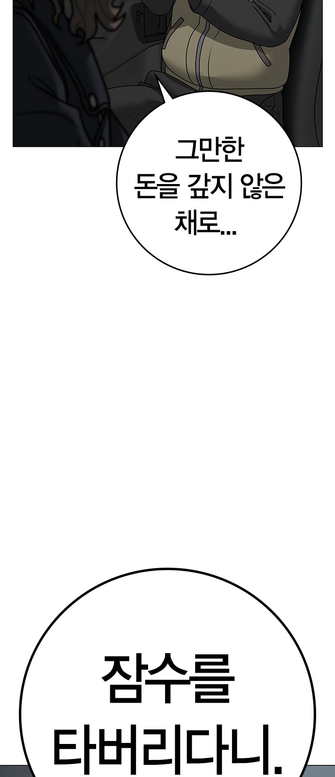 92 페이지