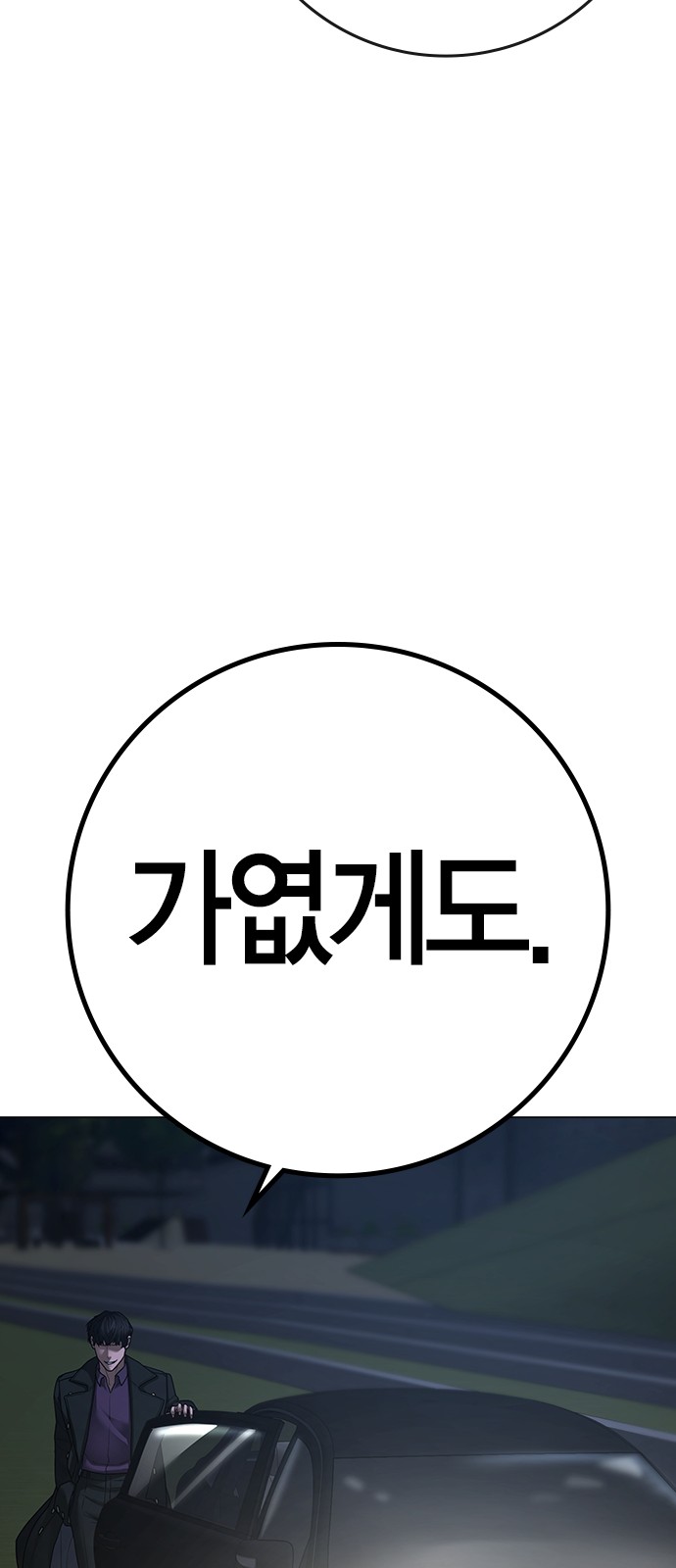 101 페이지