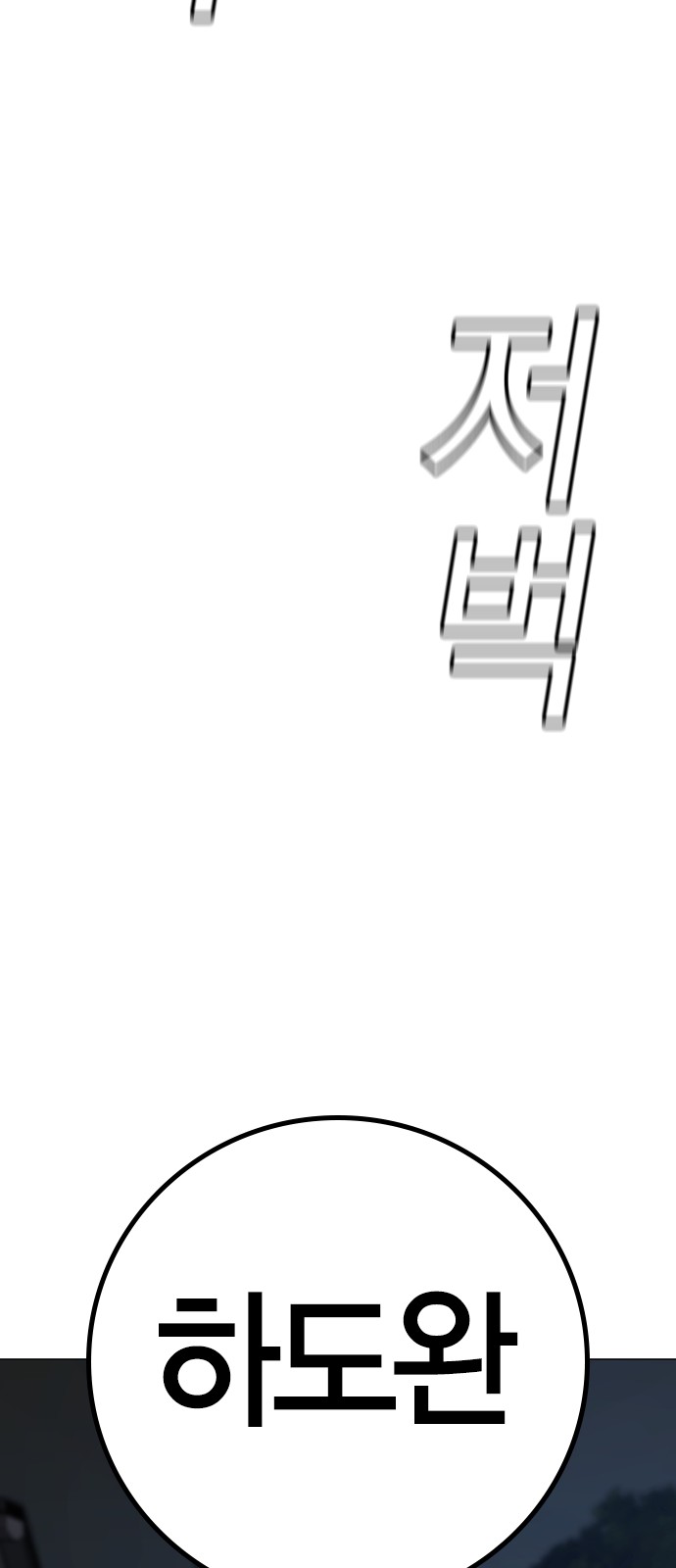 106 페이지