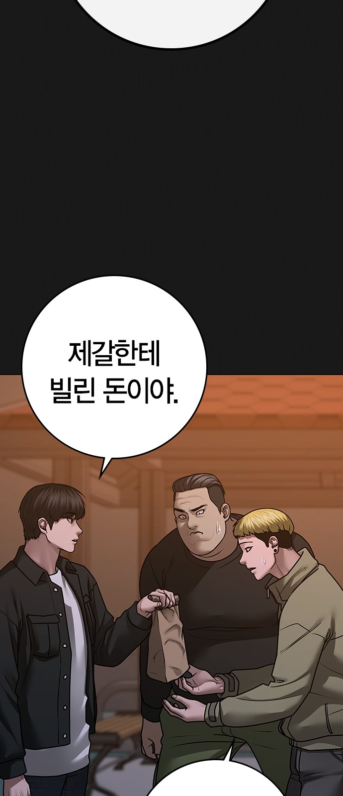 79 페이지