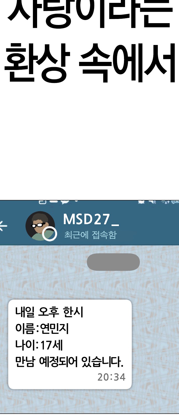 105 페이지