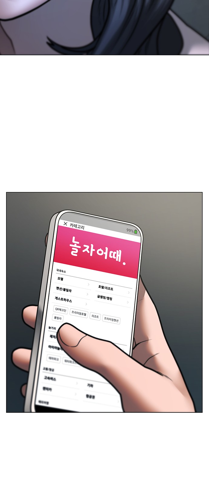 128 페이지