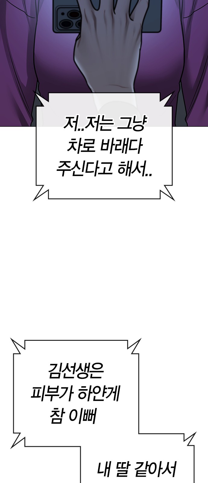 86 페이지