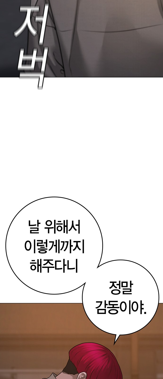 99 페이지