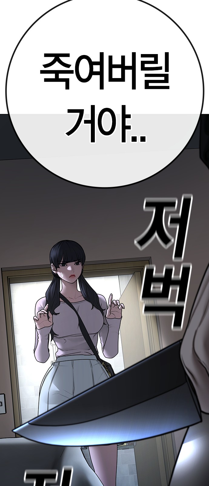 105 페이지