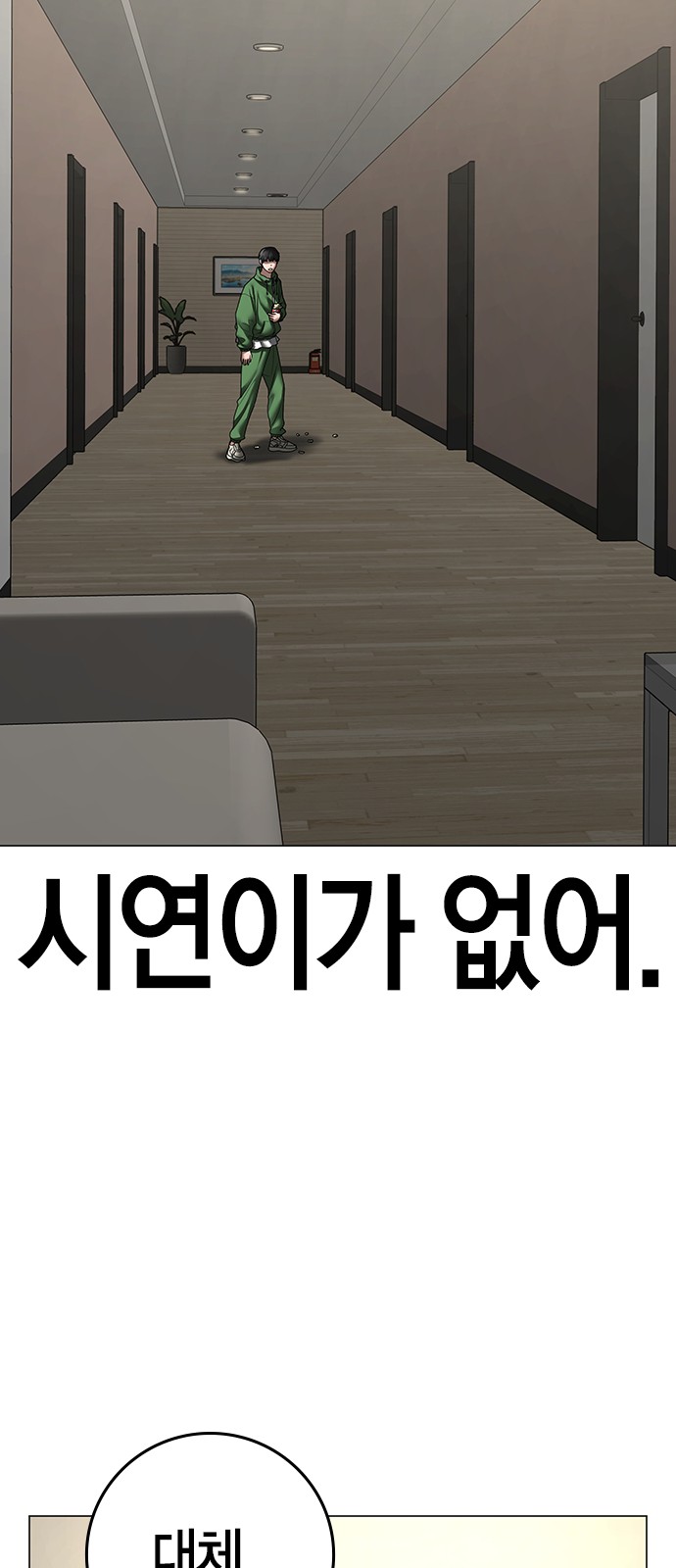 54 페이지