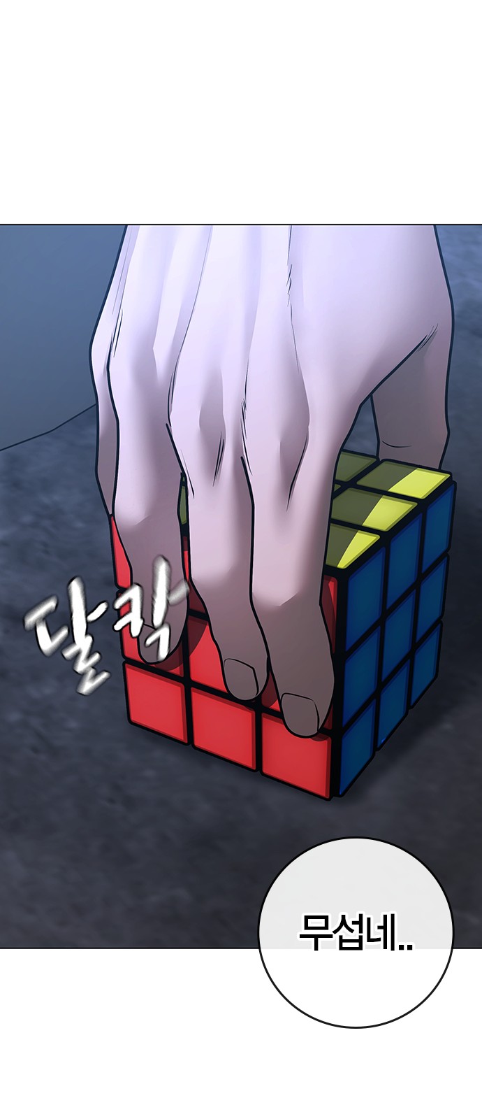 86 페이지